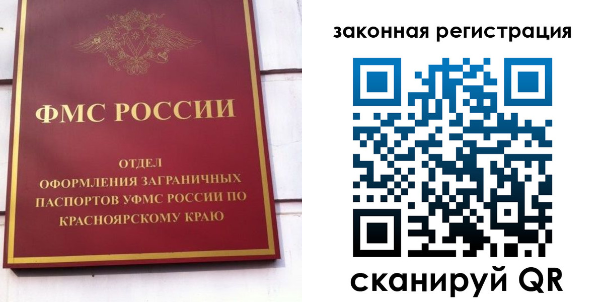 прописка иностранных граждан в Пестово