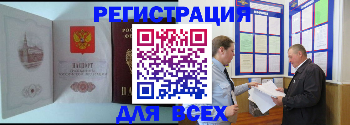 временная регистрация купить в Пестово
