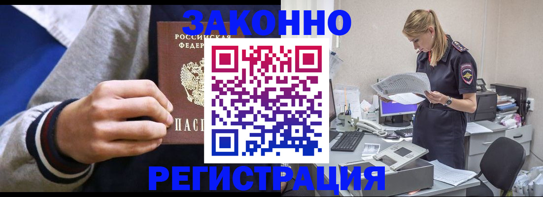 прописка иностранных граждан в Пестово