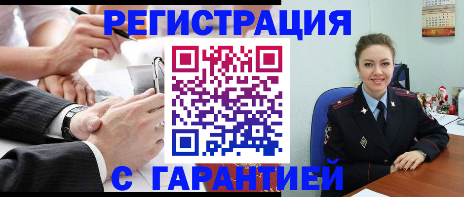 прописка 2025 в Пестово