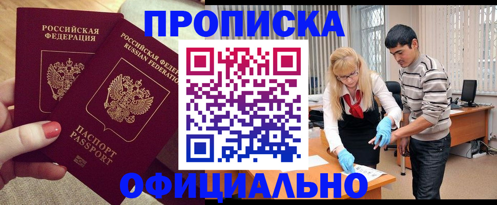 временная регистрация для школы в Пестово